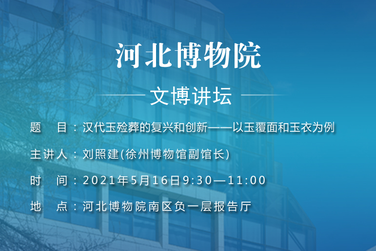 文博讲坛303.jpg