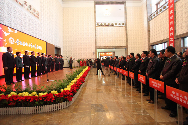 《金融系统反腐倡廉建设展》河北巡展在河北省博物馆开幕