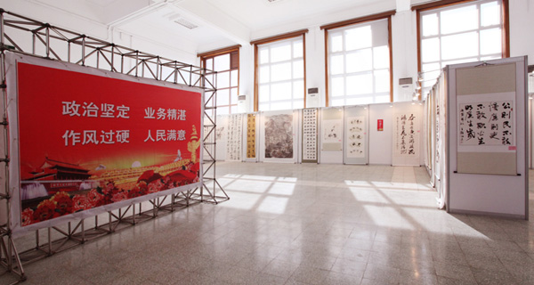 《纪念公务员法颁布实施五周年全省公务员首届书画展》