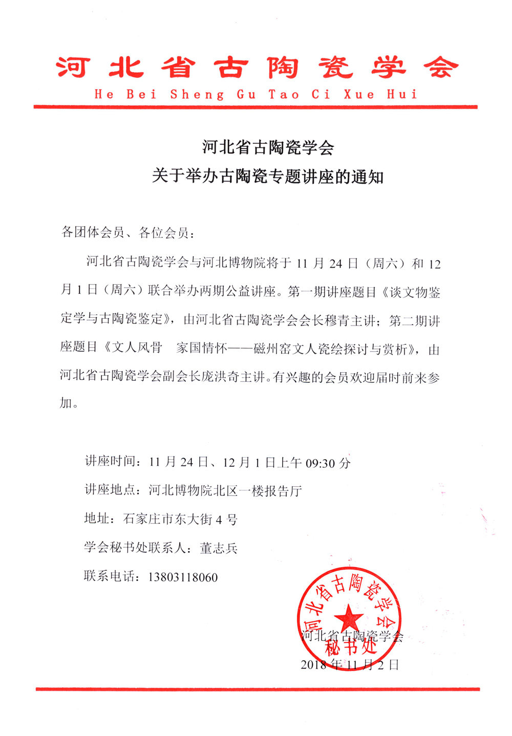 微信图片_20181105095302小图.jpg