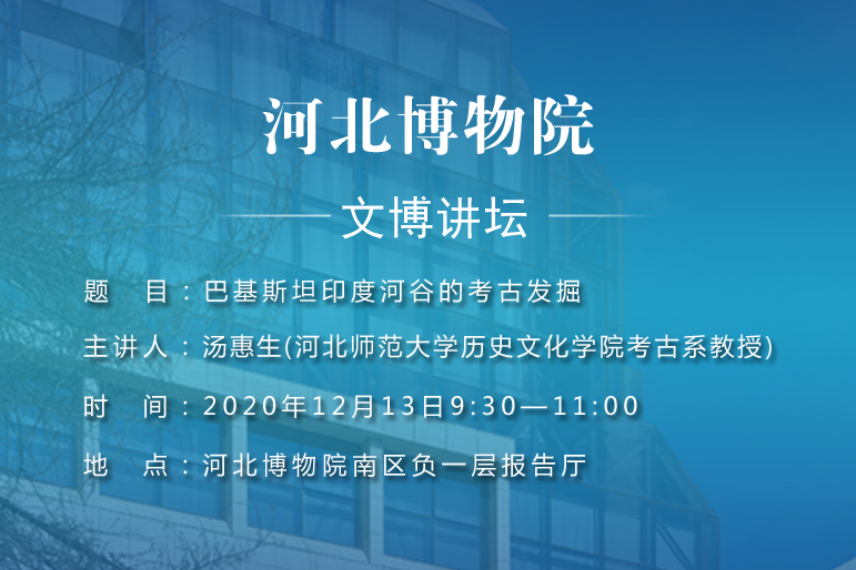 文博讲坛301.jpg
