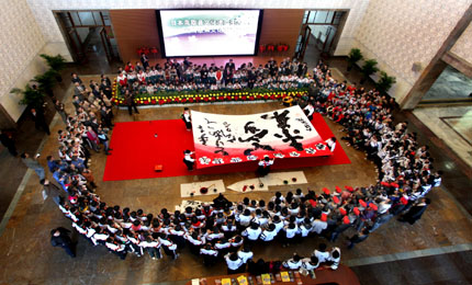 日本学生表演的书法舞蹈