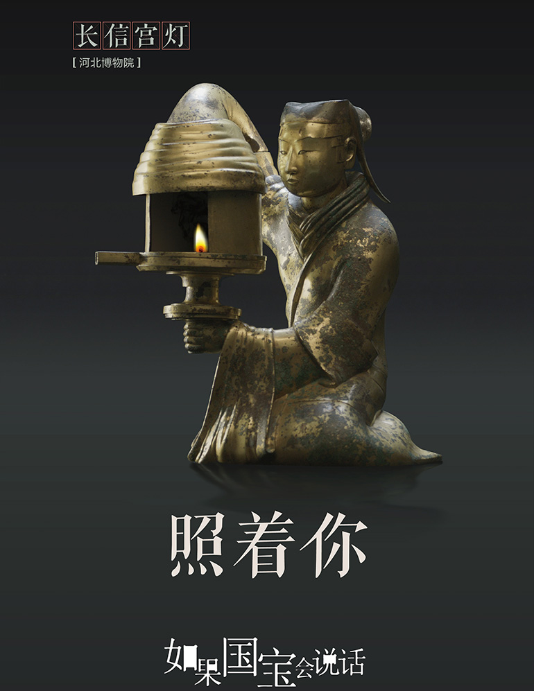 长信宫灯0.jpg