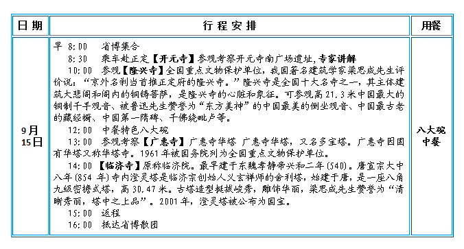 微信截图_20180827115024.png
