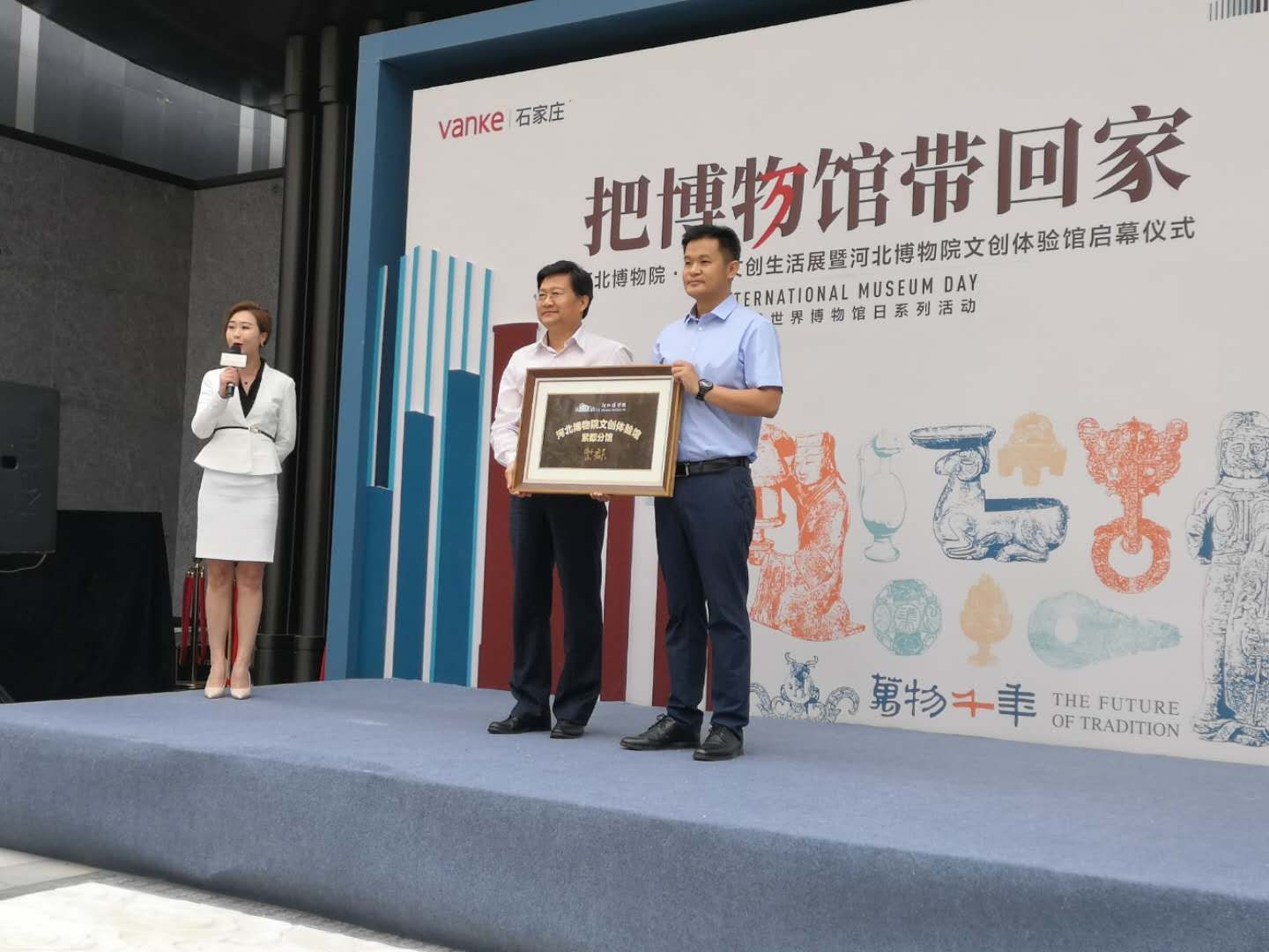 河北博物院文创体验馆紫郡分馆 开幕.jpg