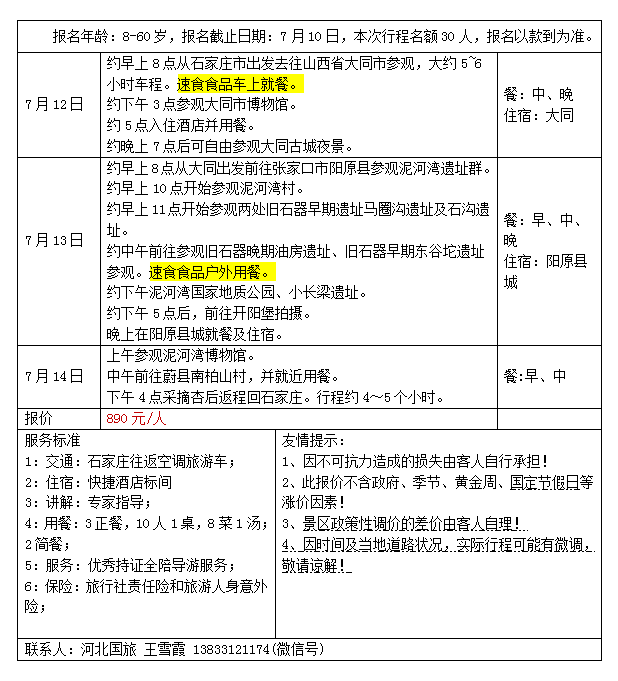 360截图20190626155246717.png