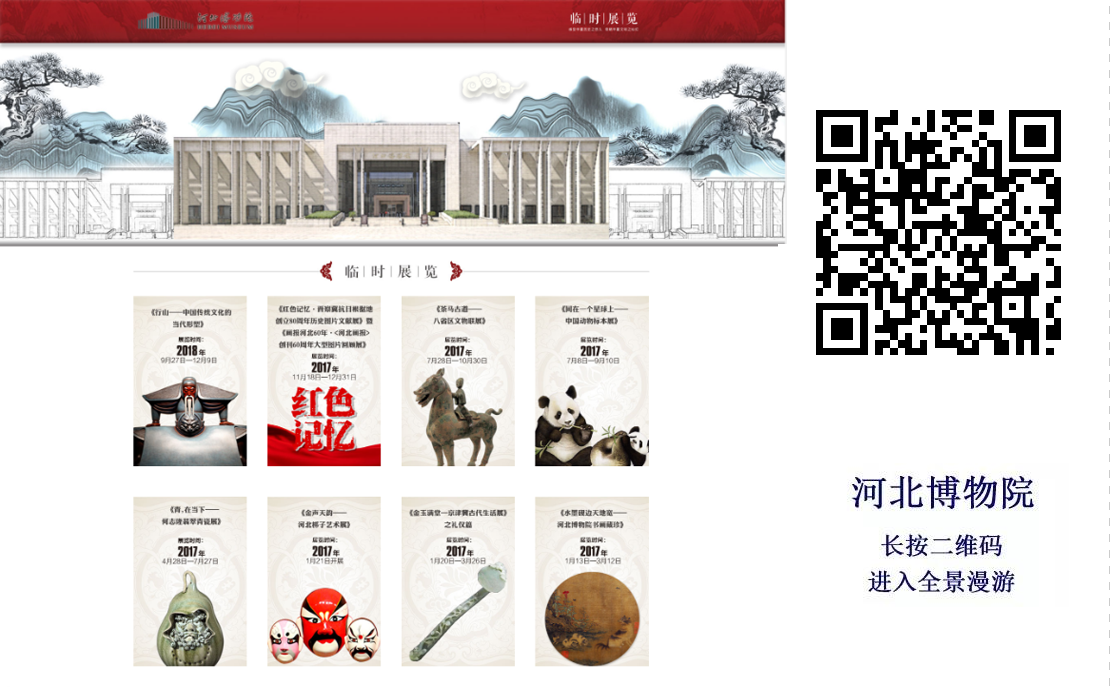 临时展览全部.png
