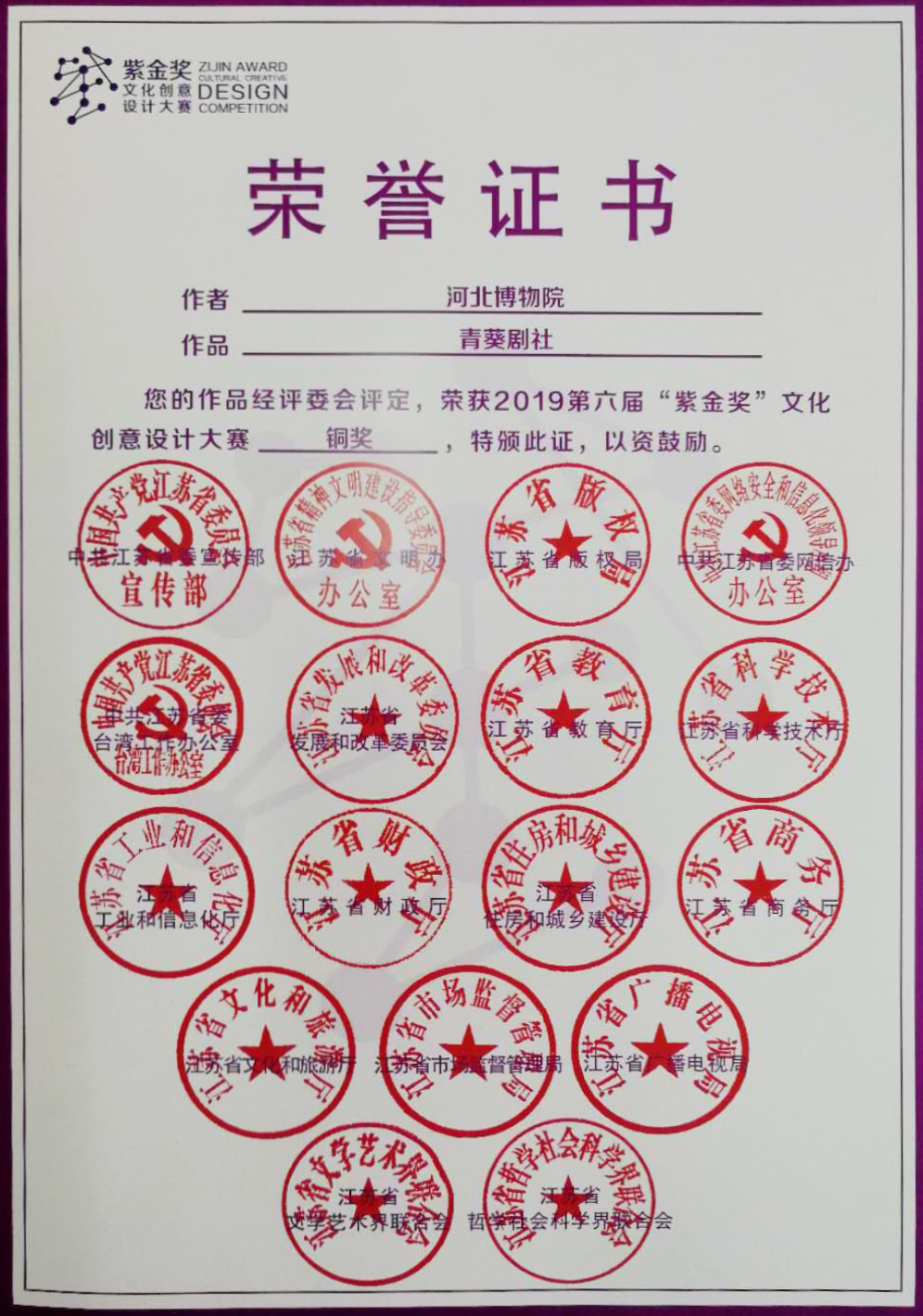 获奖证书.jpg