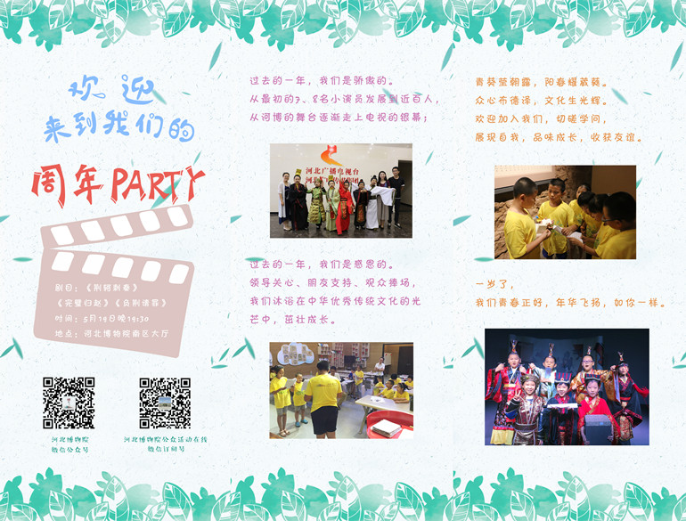 折页周年（反）_副本.jpg