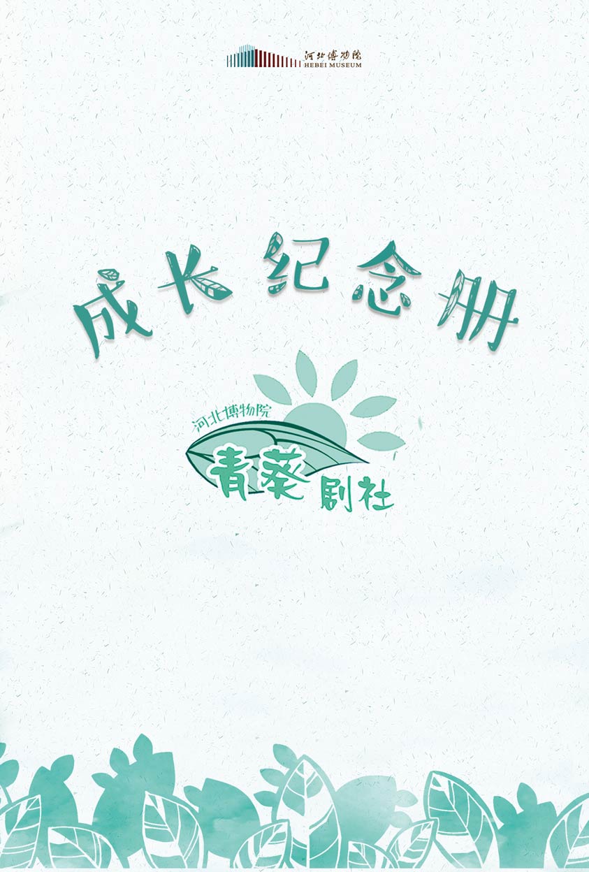 《成长纪念册》.jpg
