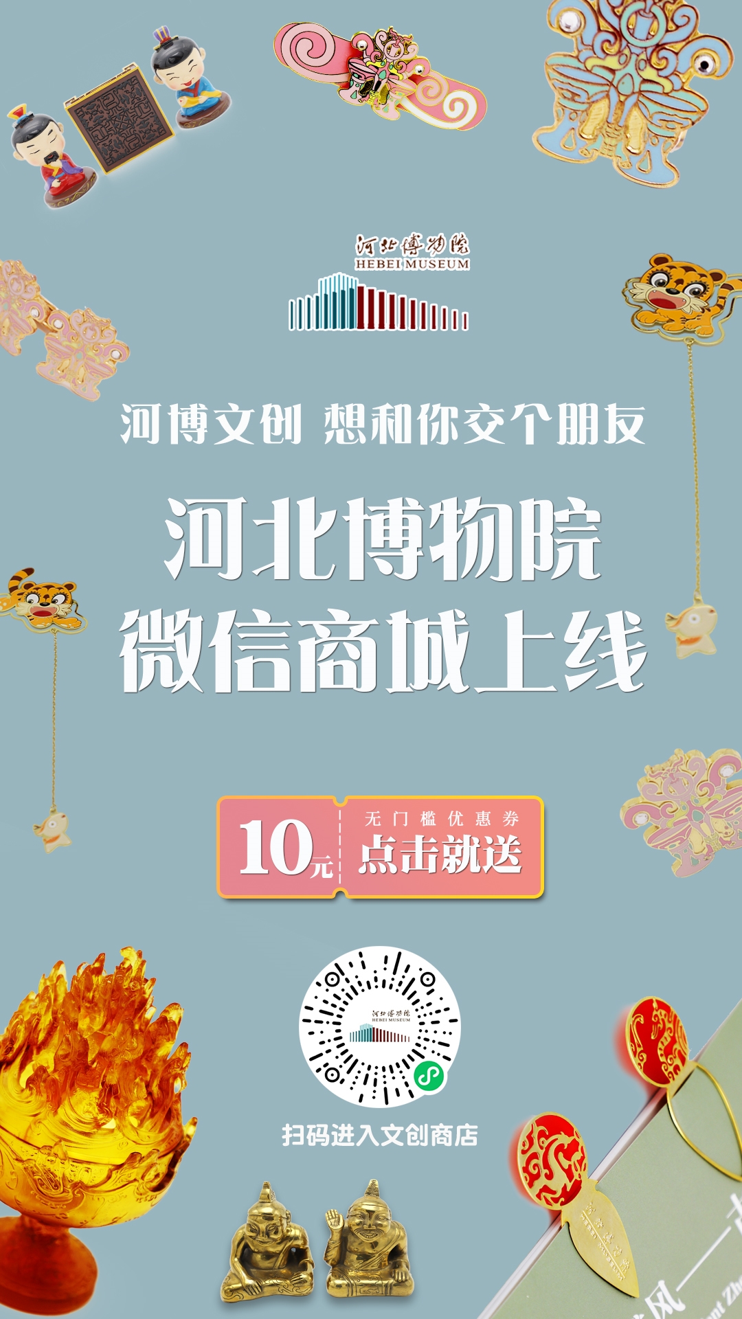 微店上线_副本.jpg