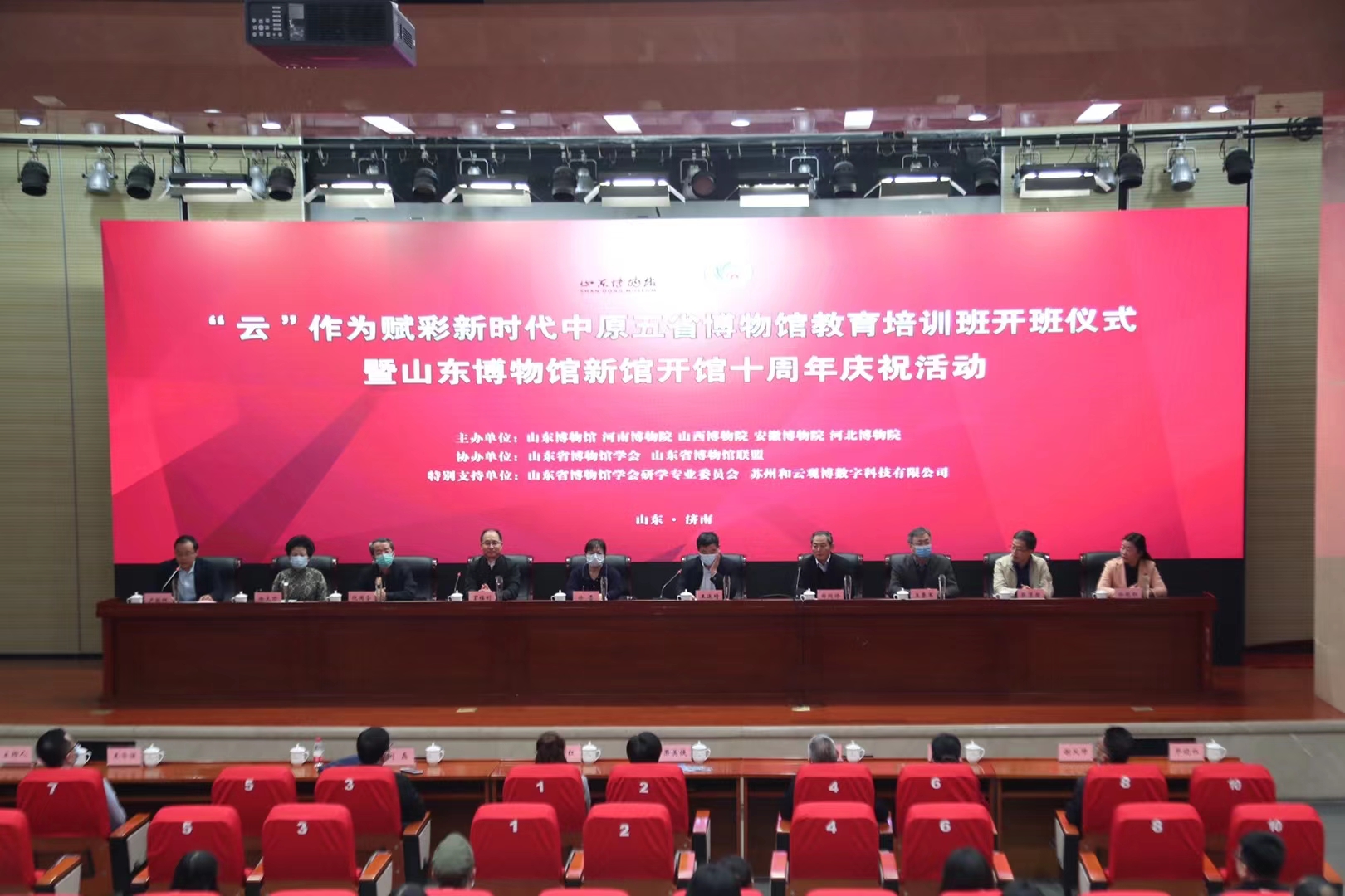 五省文博单位领导出席开班式.jpg
