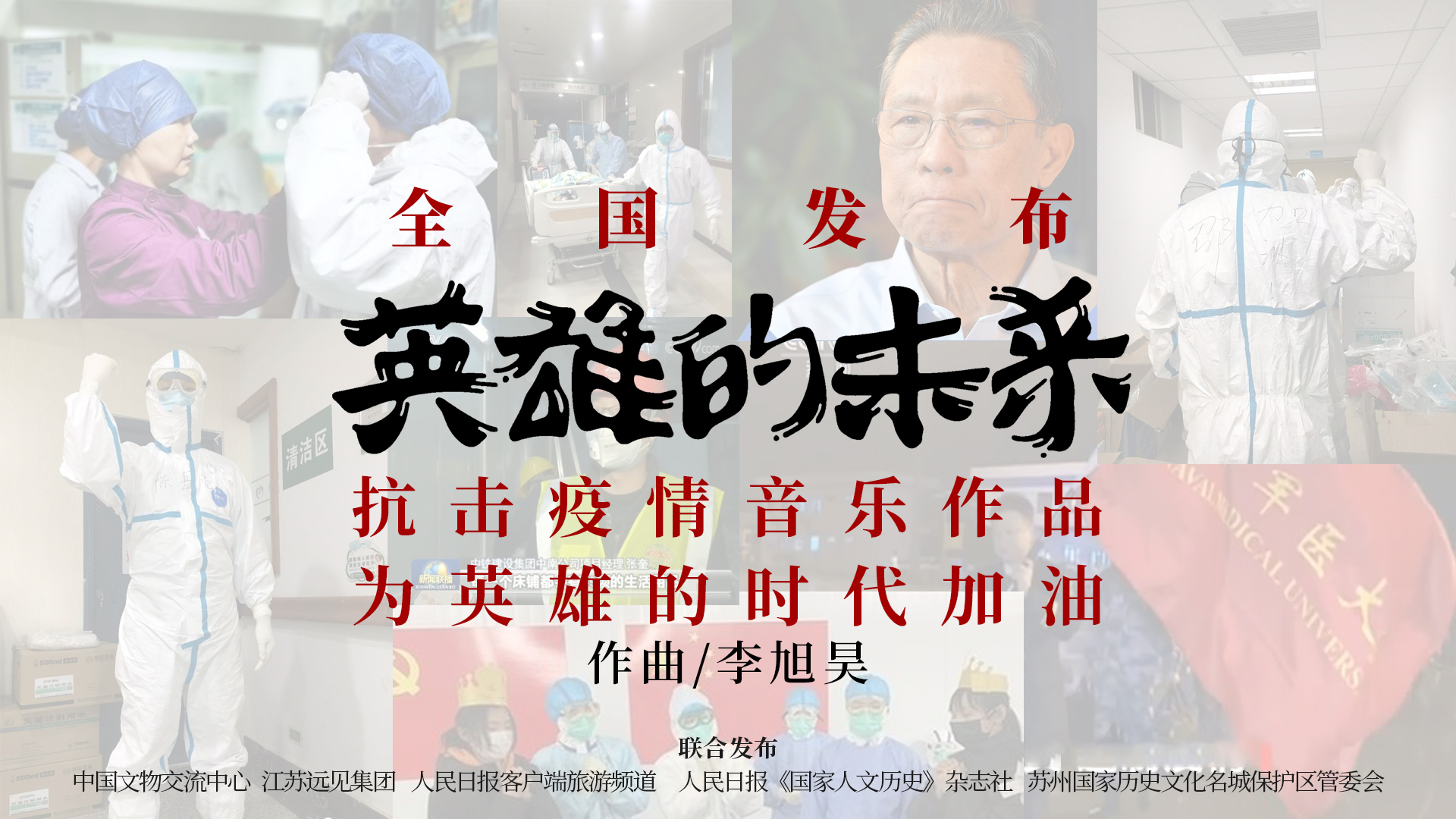 英雄的未来 封面图.jpg