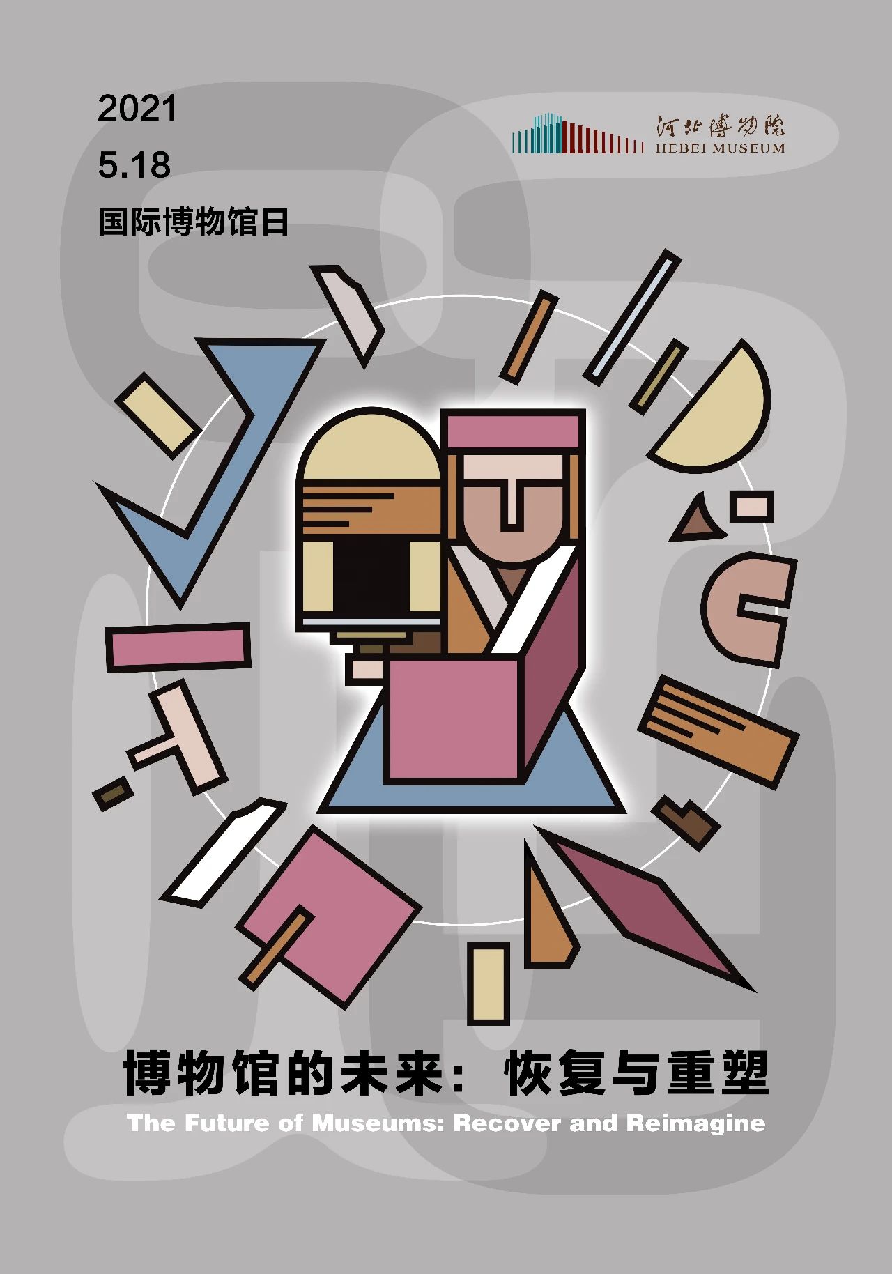 微信图片_20210517131659.jpg