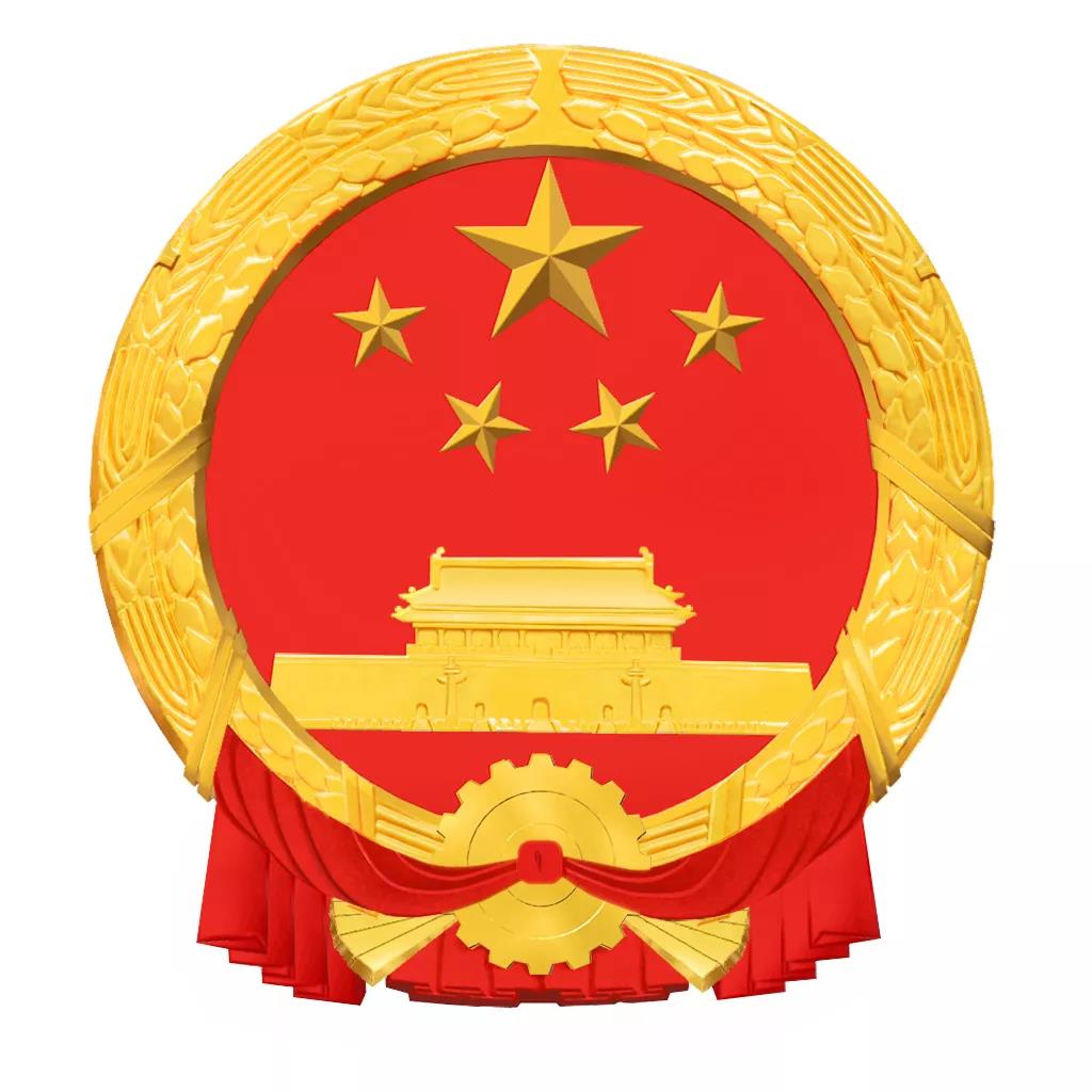 国徽图案标准版本.jpg