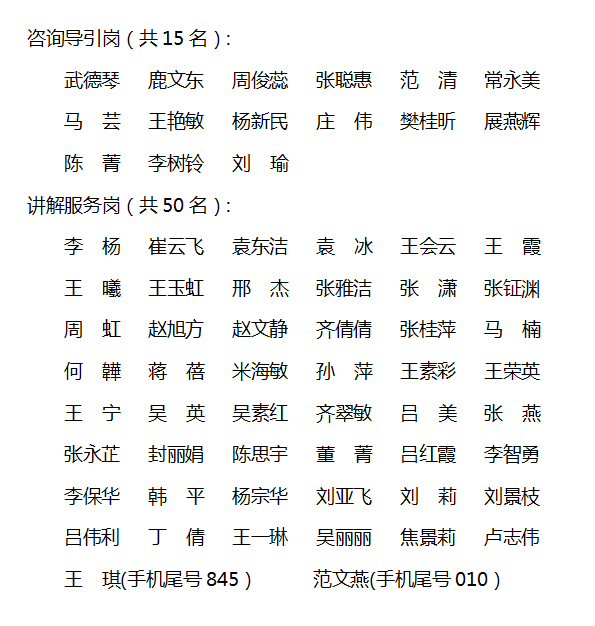 微信图片_20211020165220.png