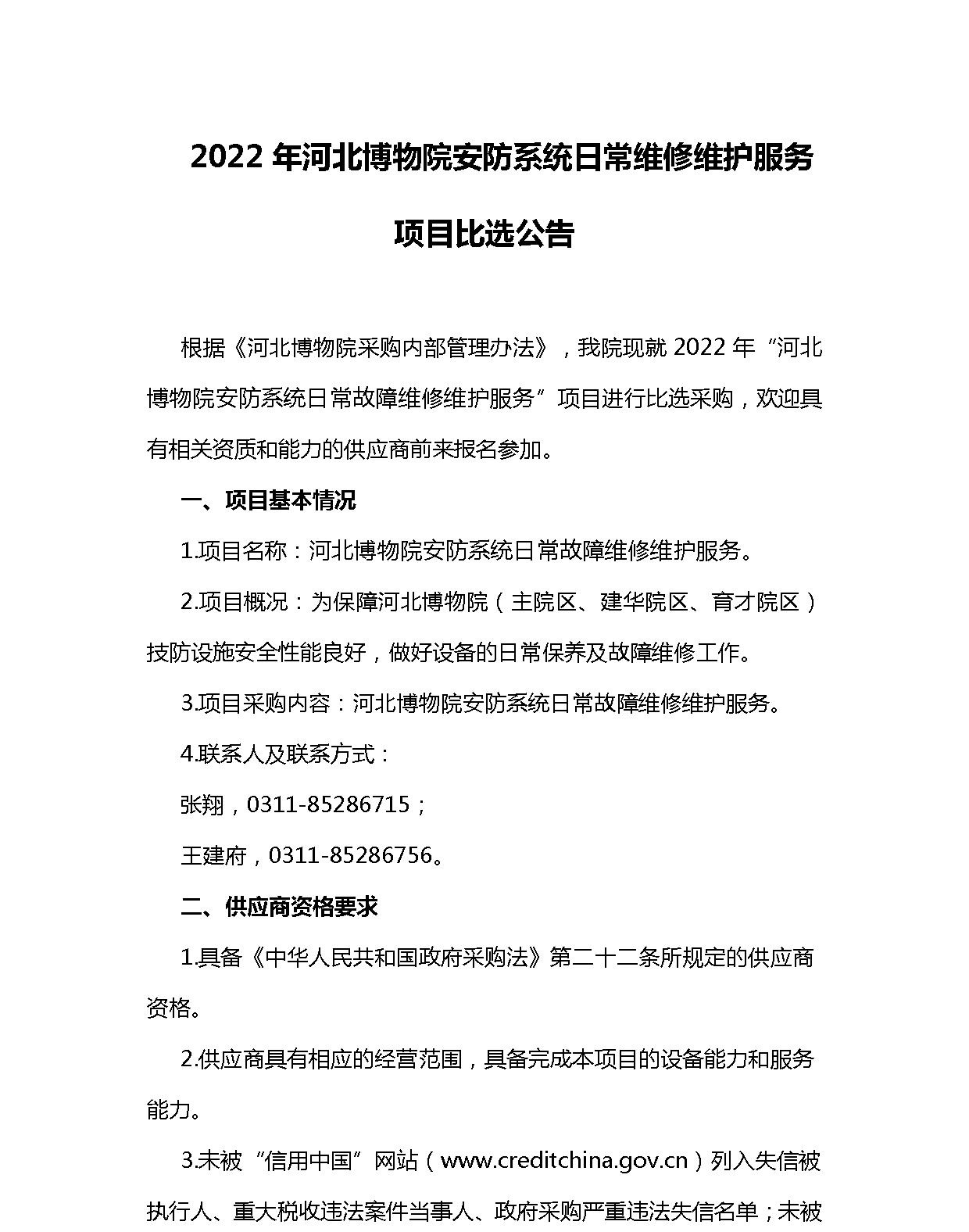 20220415733261.jpg