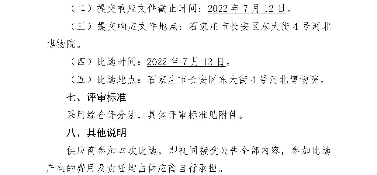 20220704358454.jpg