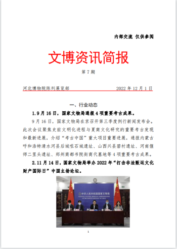 微信图片_20221213164954.png