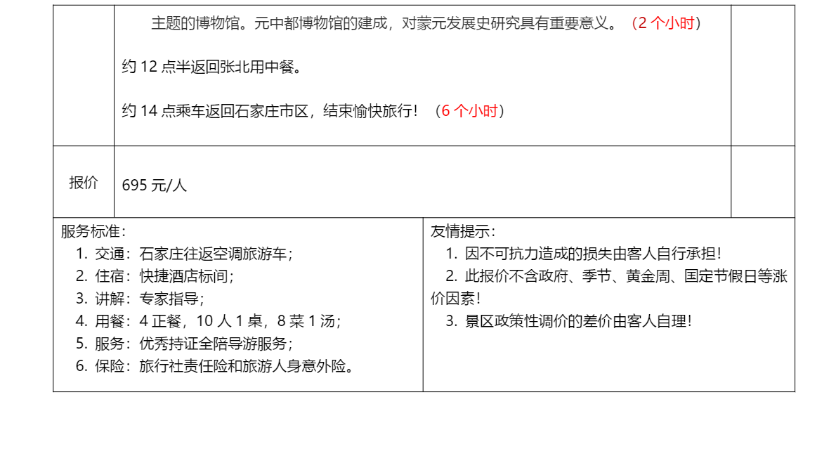 微信图片_20230525174355_看图王.png
