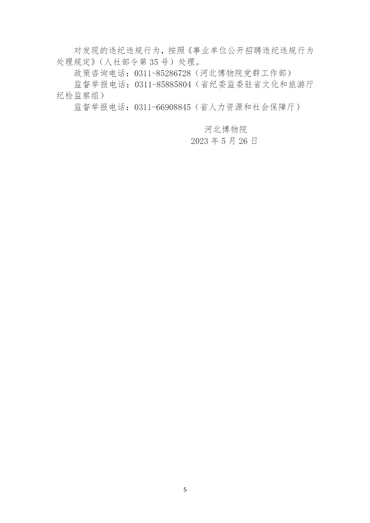 微信图片_20230526171128.png