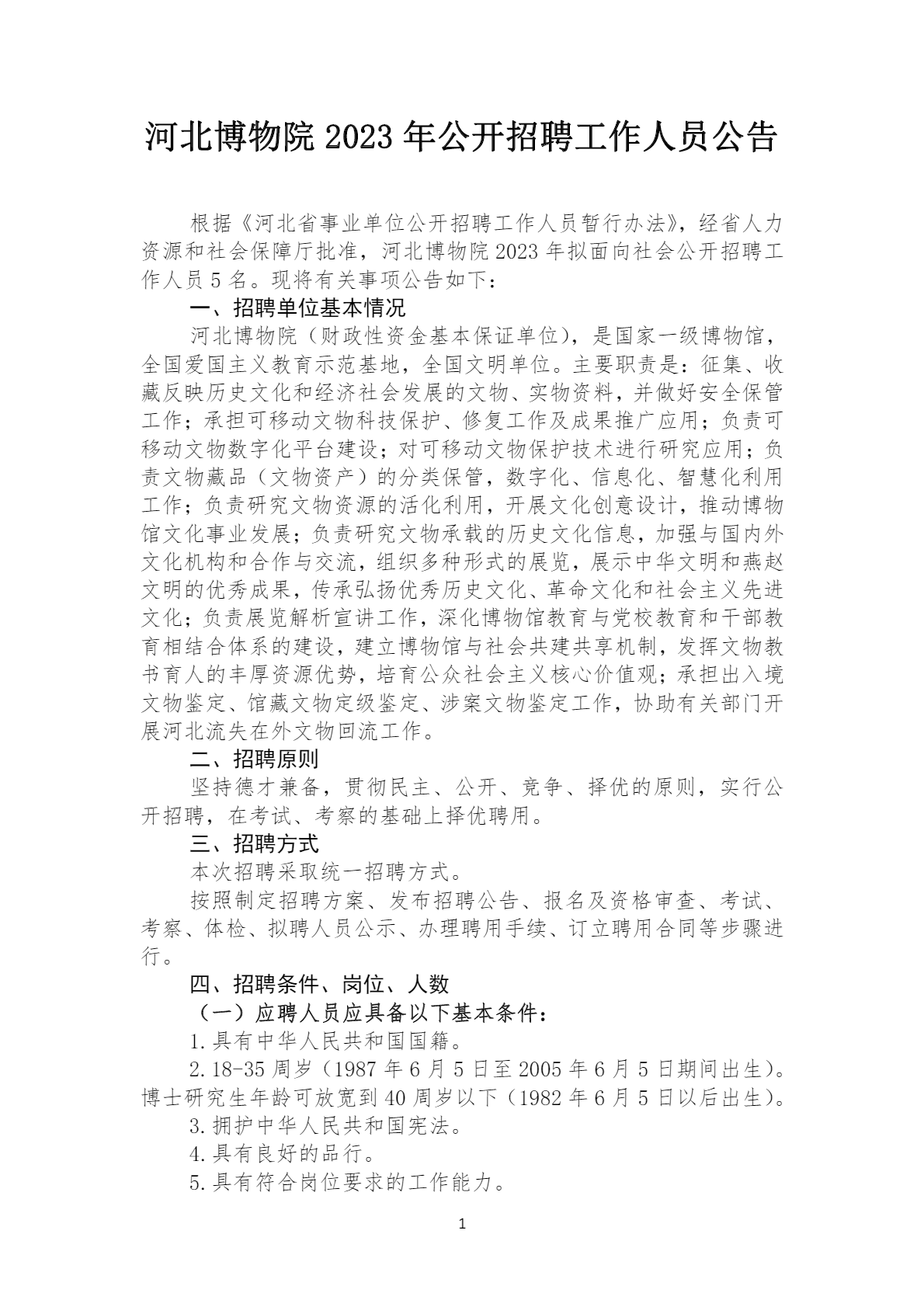 微信图片_20230526171038.png