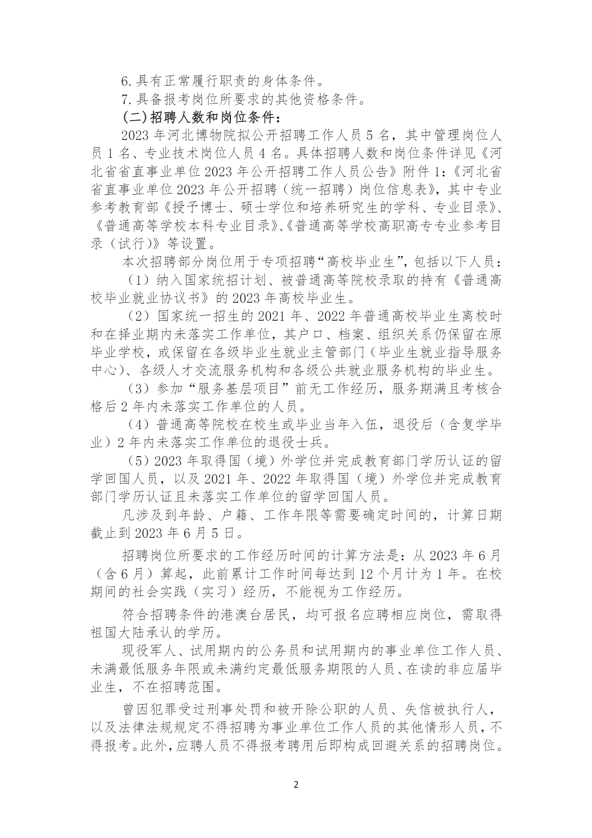 微信图片_20230526171116.png