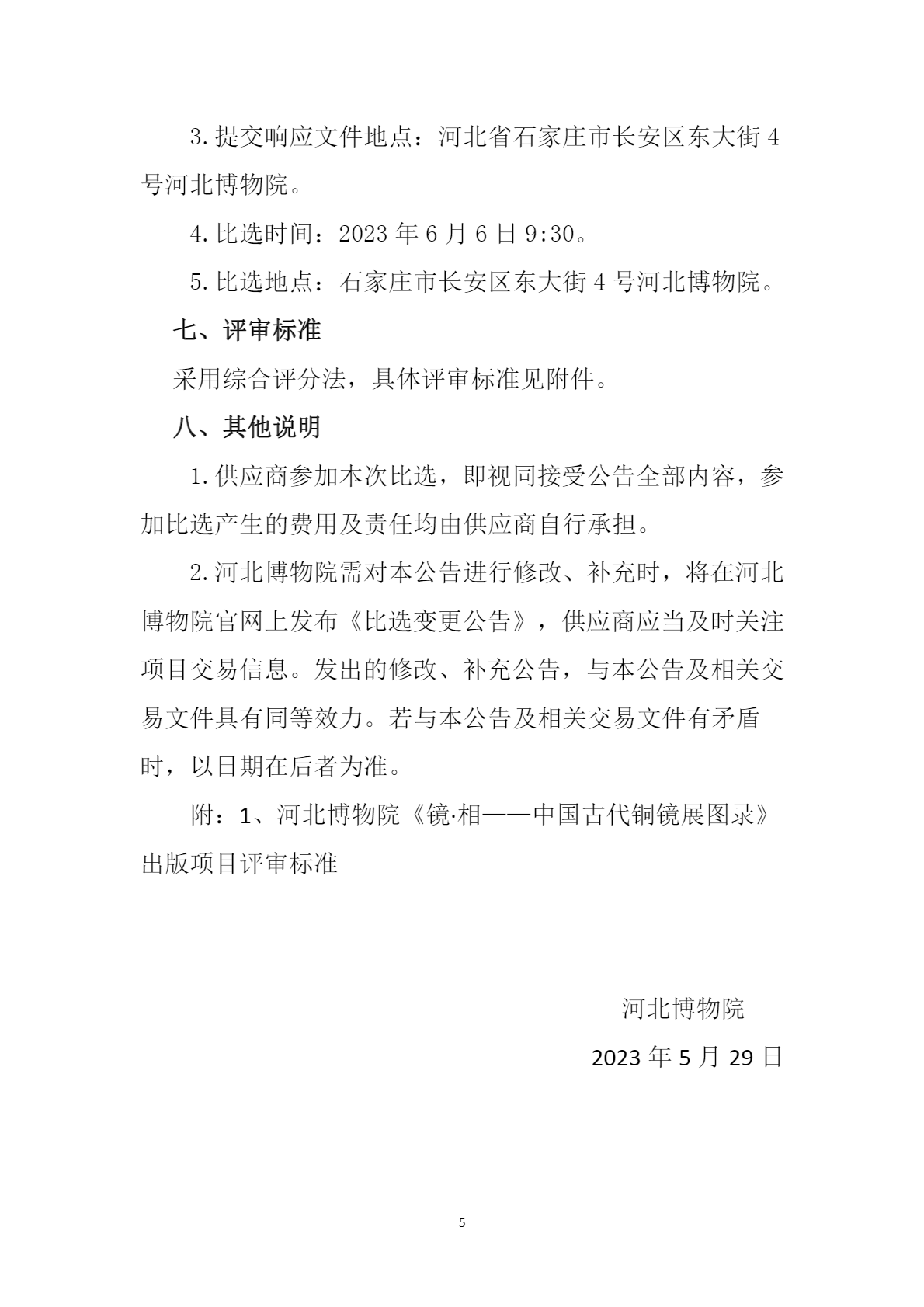 下载 (4).png