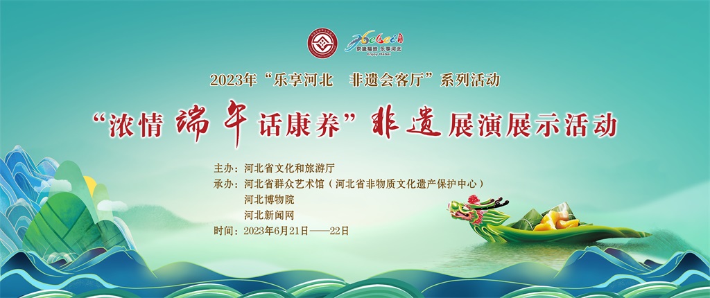 端午非遗主视觉定稿(1).jpg