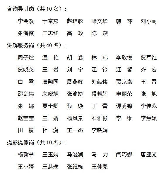录取名单.png