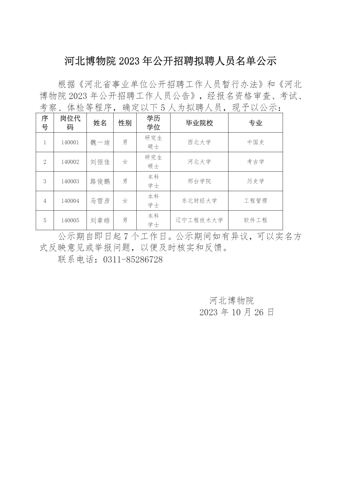 下载.png