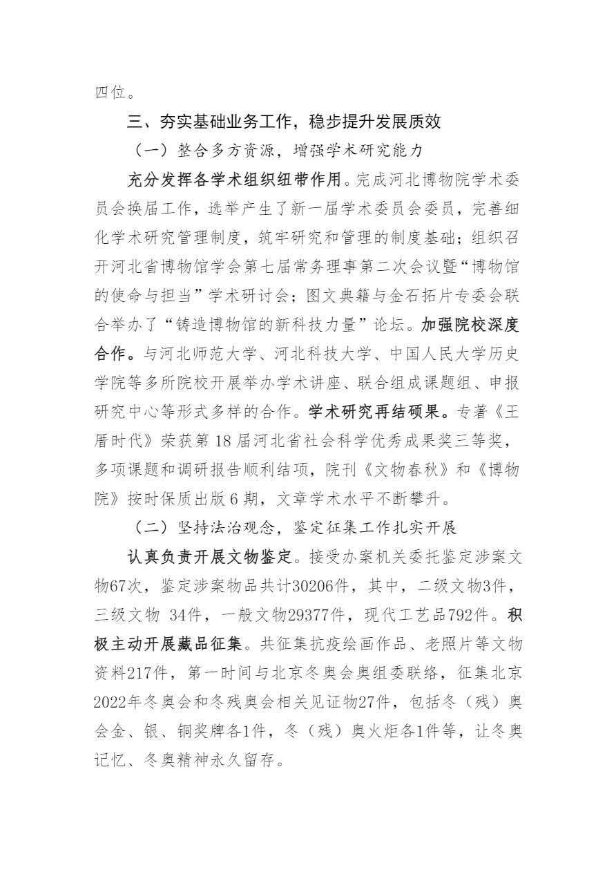 新建 DOC 文档-7.jpg
