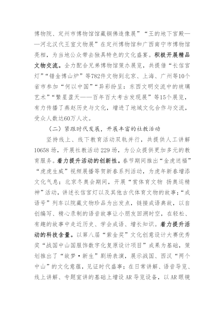 新建 DOC 文档-4.jpg