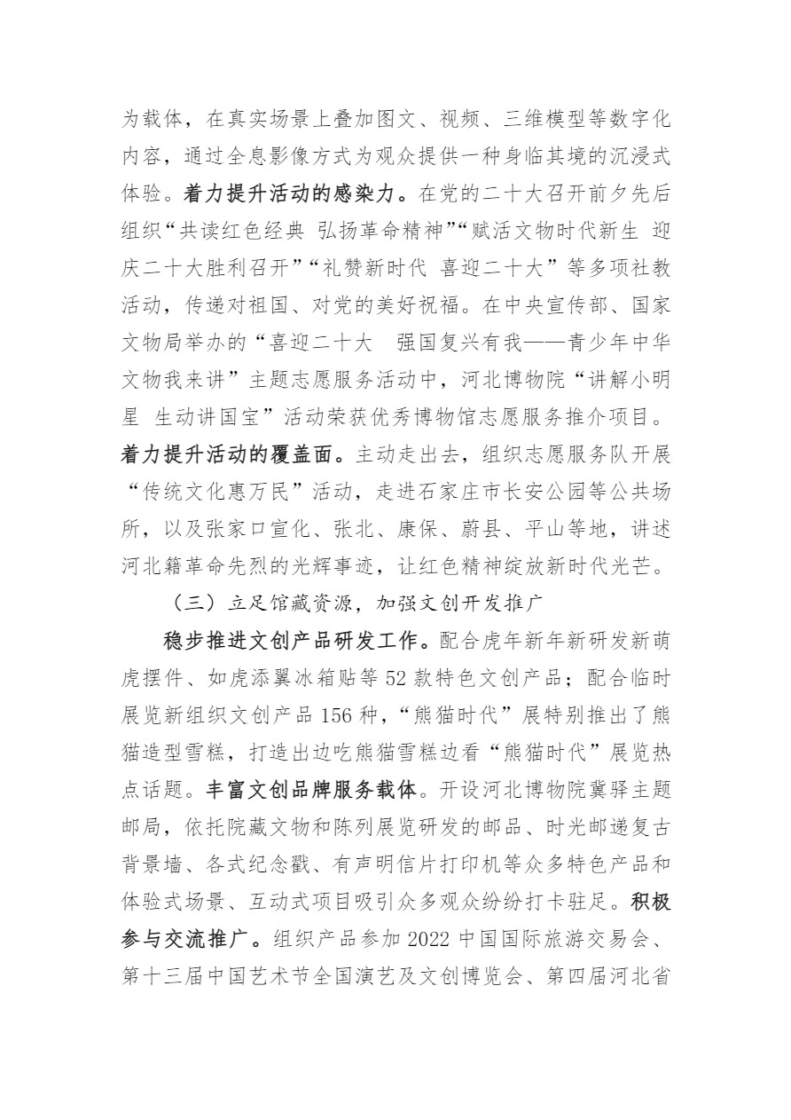 新建 DOC 文档-5.jpg