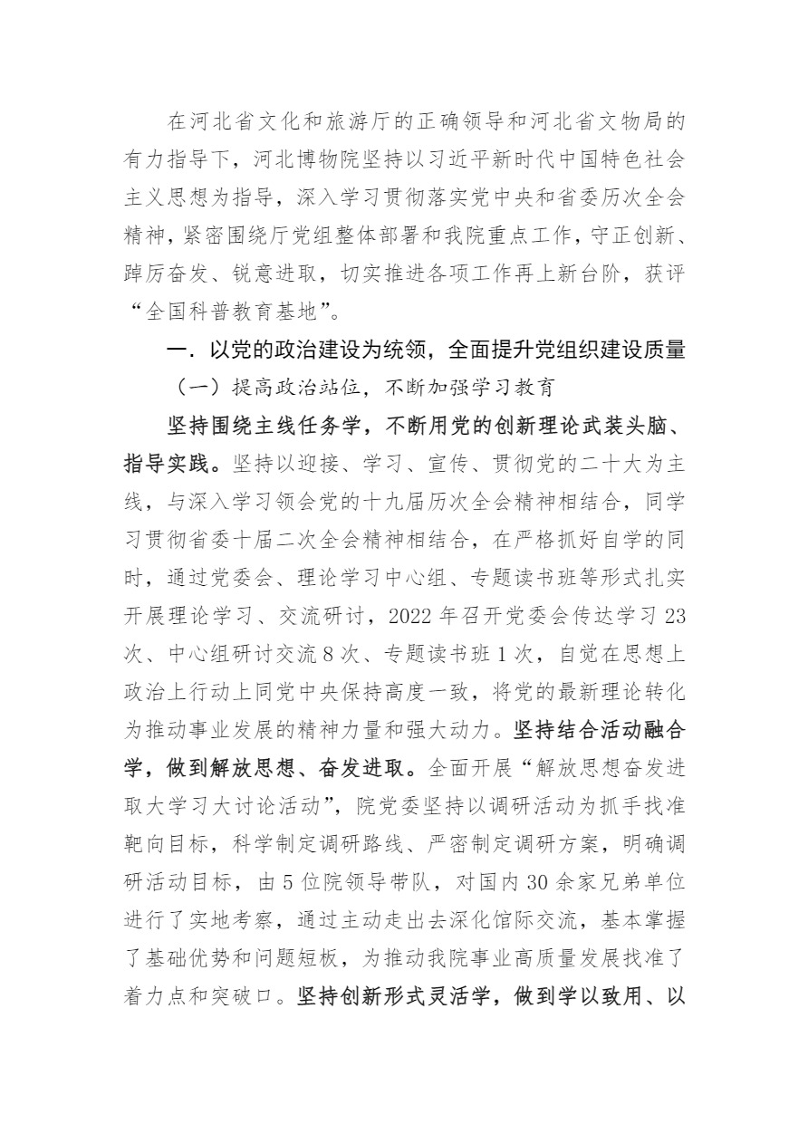新建 DOC 文档-1.jpg