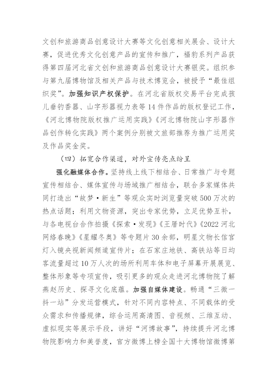 新建 DOC 文档-6.jpg