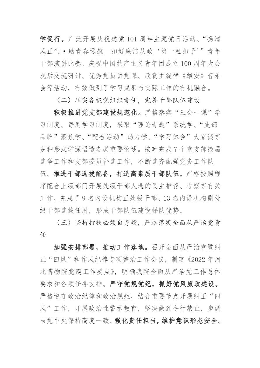 新建 DOC 文档-2.jpg