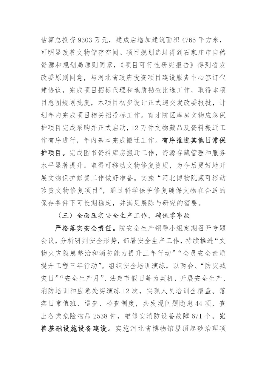 新建 DOC 文档-9.jpg