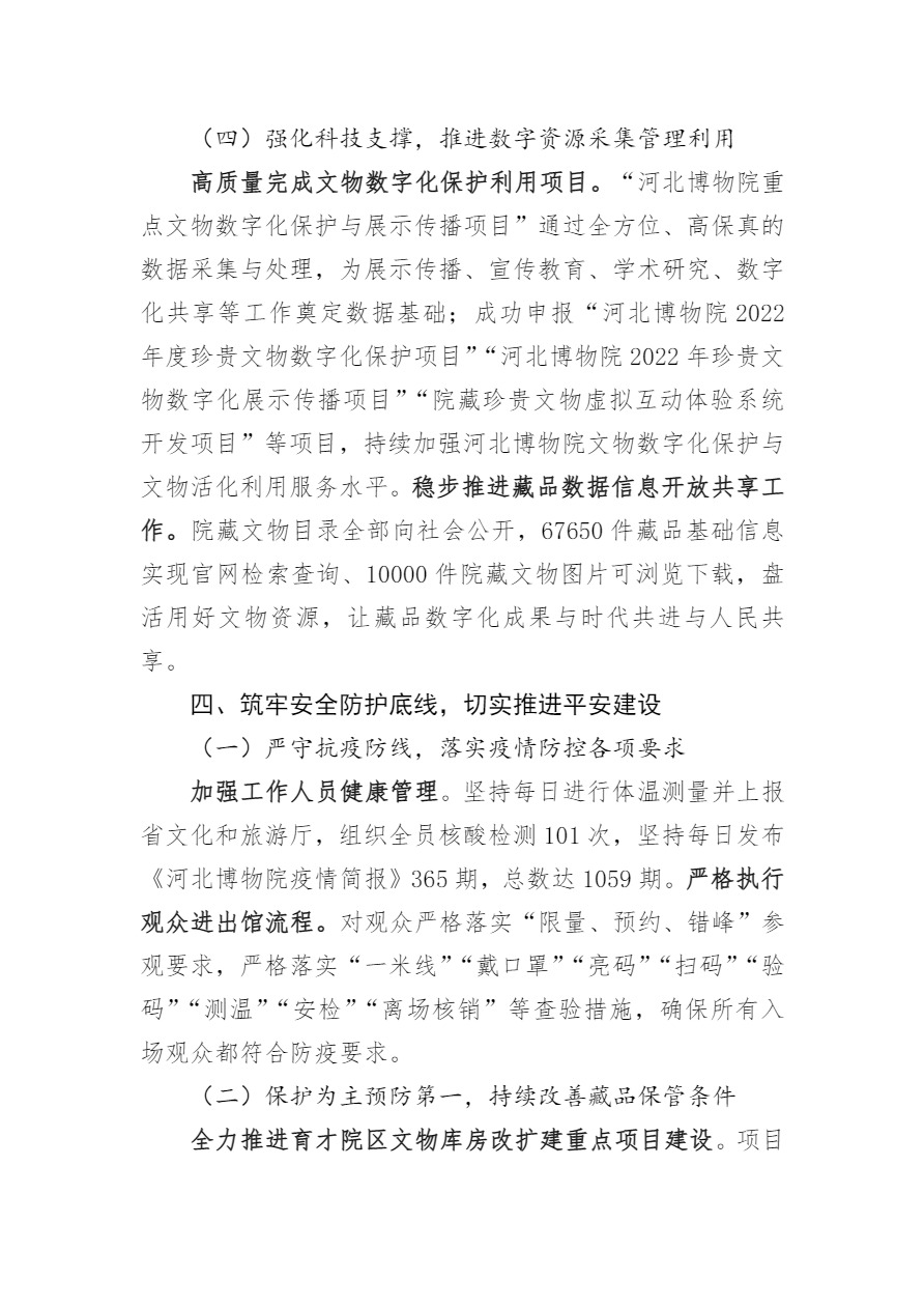 新建 DOC 文档-8.jpg