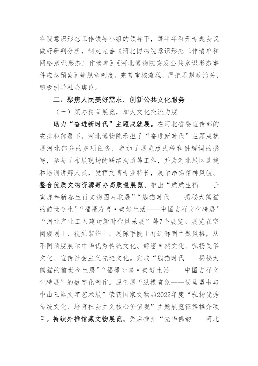 新建 DOC 文档-3.jpg