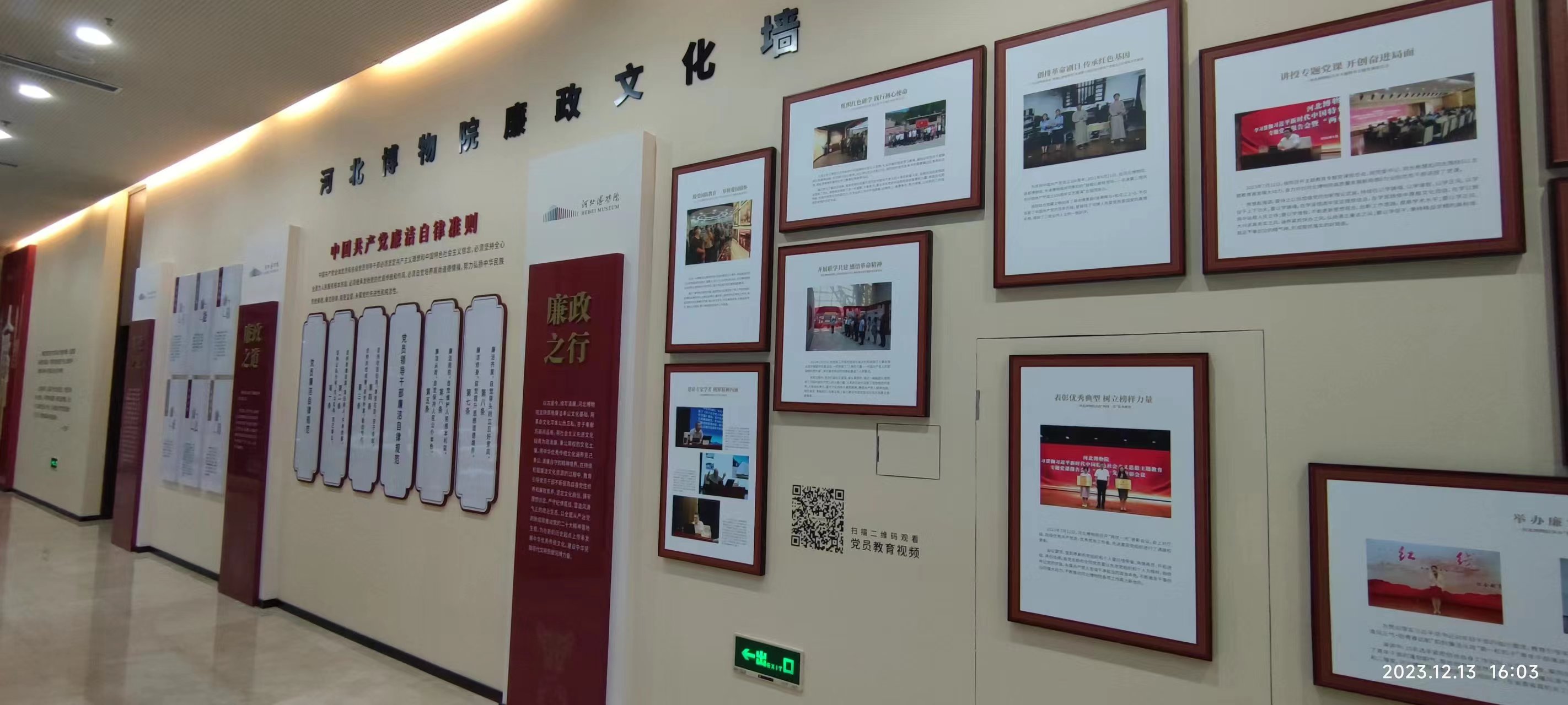 微信图片_20231221144821.jpg
