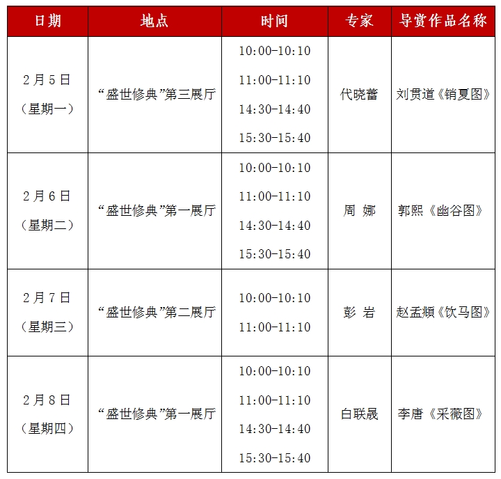 名家2.5-2.11.png