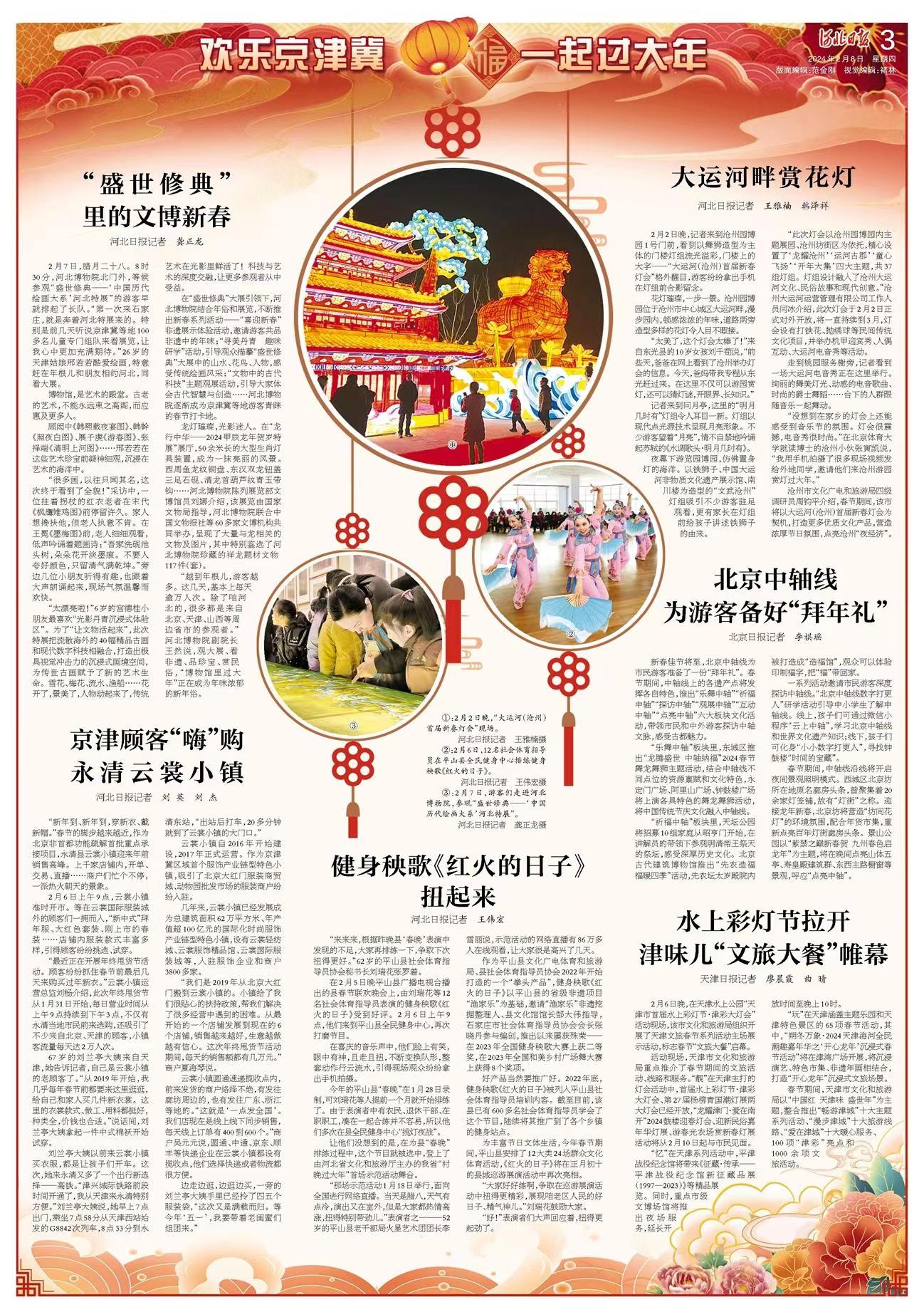 微信图片_20240221145835.jpg