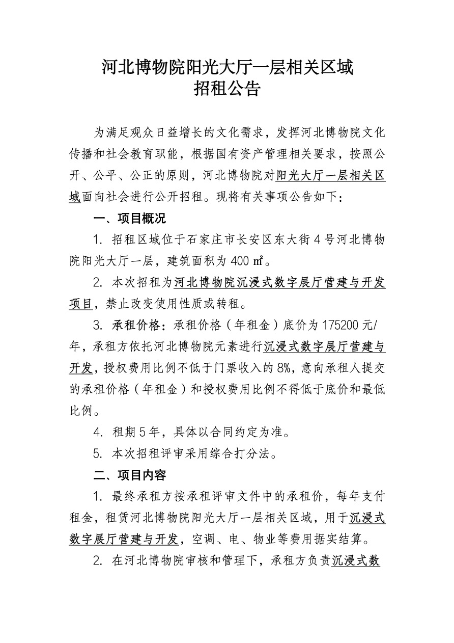 微信图片_20240730153054.jpg