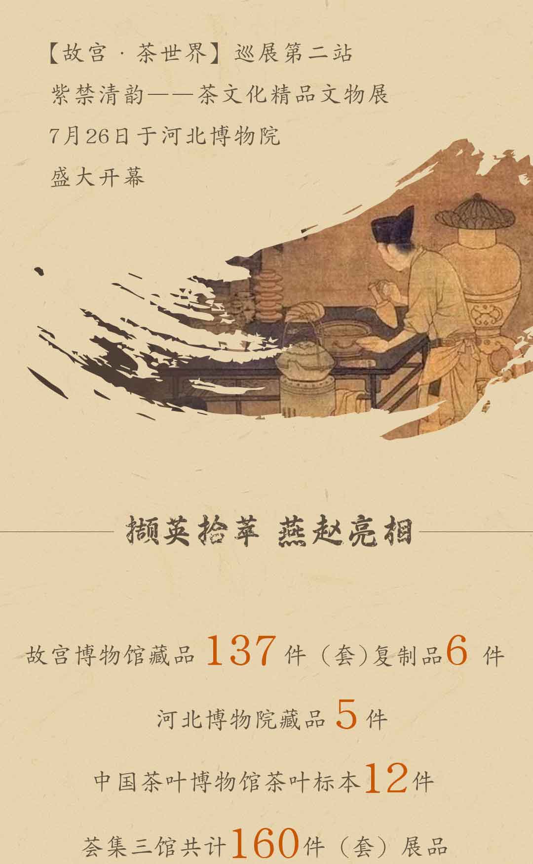 长图7.30更新_02.jpg