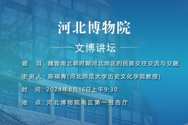 341文博讲坛.jpg