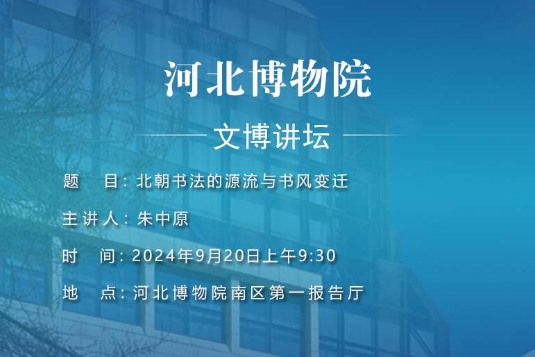文博讲坛封面344.jpg