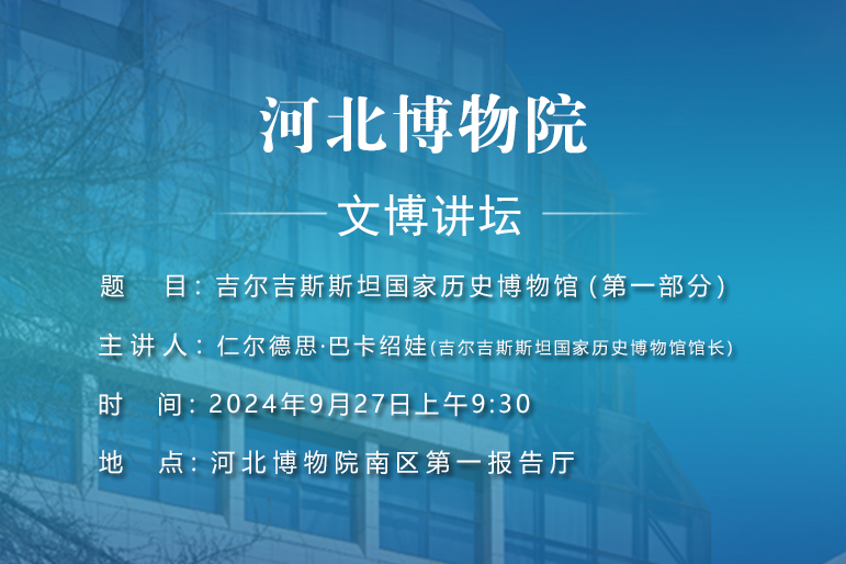 345文博讲坛封面1.jpg