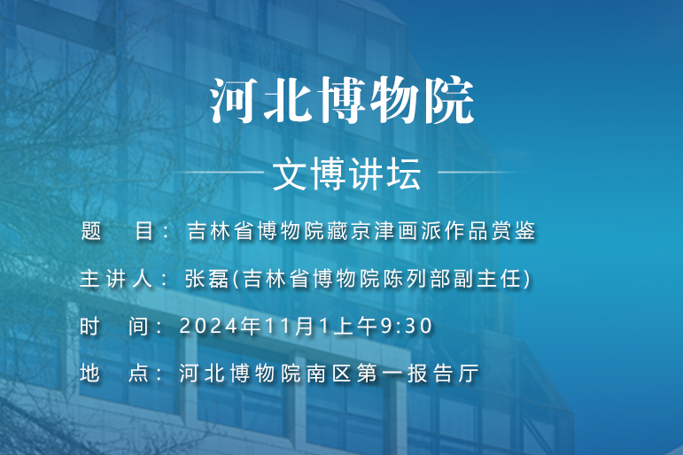 346文博讲坛封面.jpg