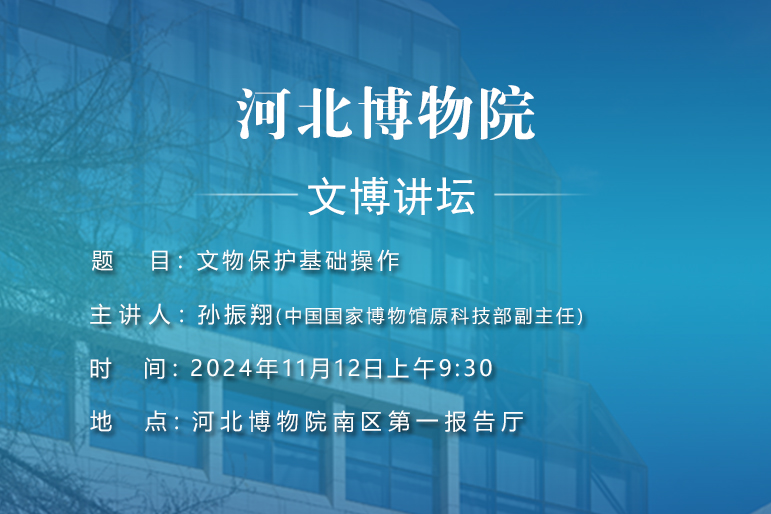 347文博讲坛封面1.jpg